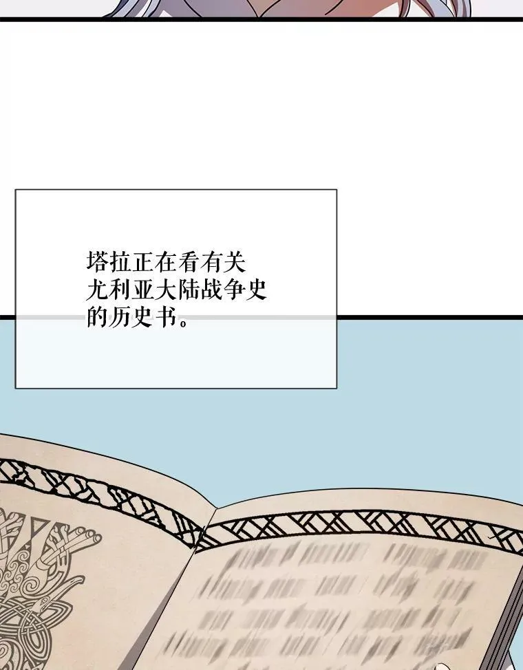 59.精灵族的客人89