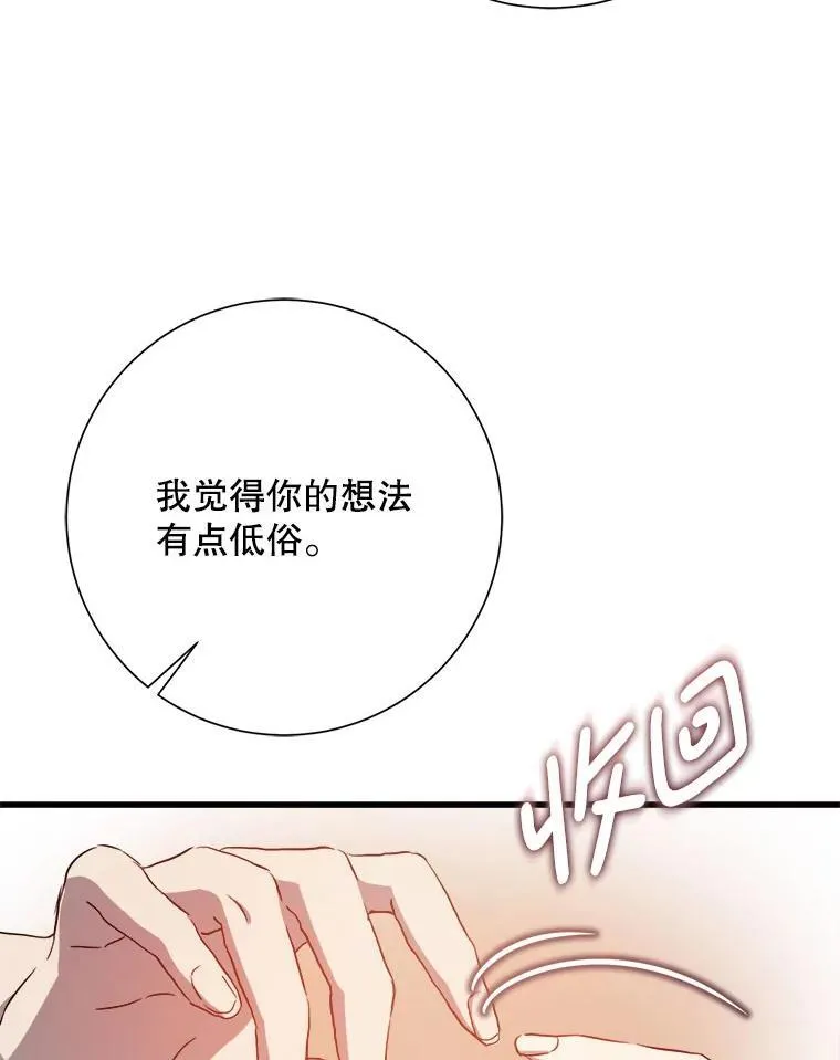 123.害怕“爱”50