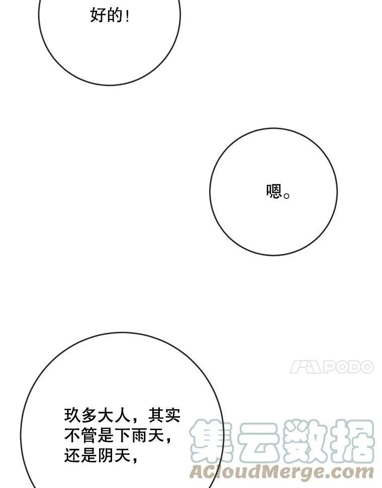 55.庭院月色84