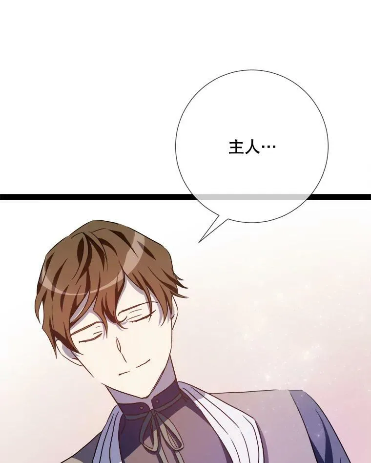 97.生闷气88