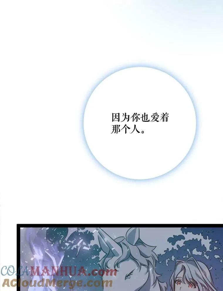 100.再见弗雷亚（2）48