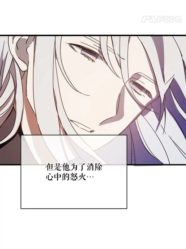 47.被抛弃的凯拉尔（2）46