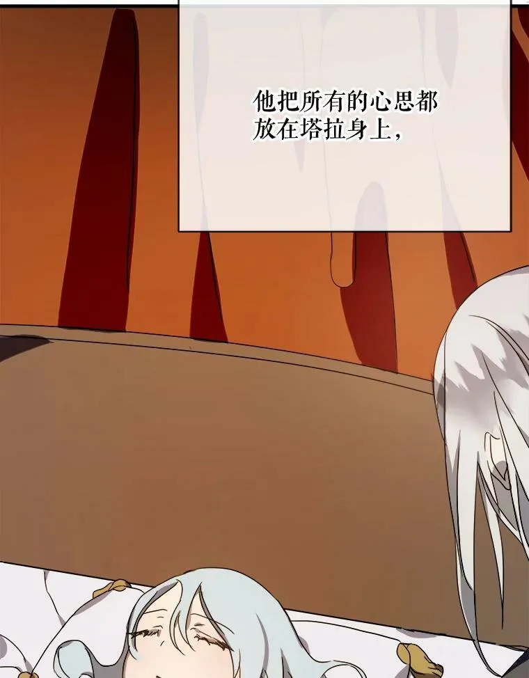 51.塔拉的魔力33
