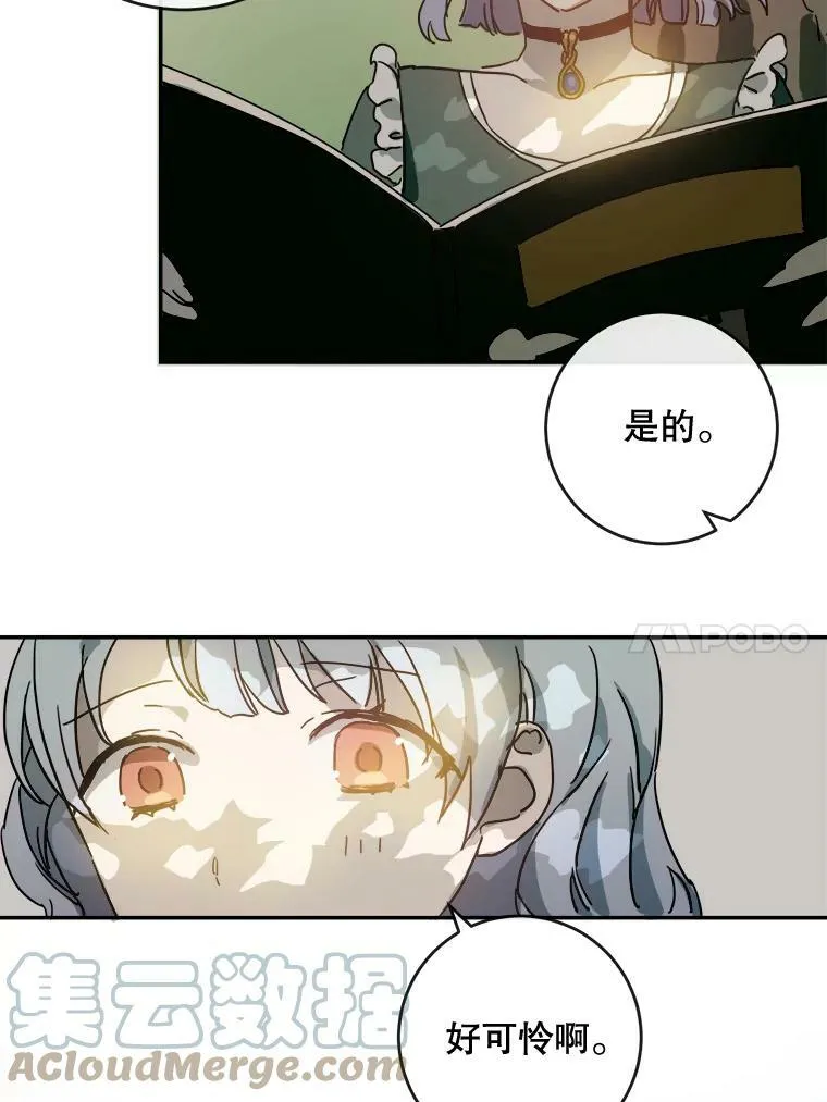 20.公主一定会爱上王子69