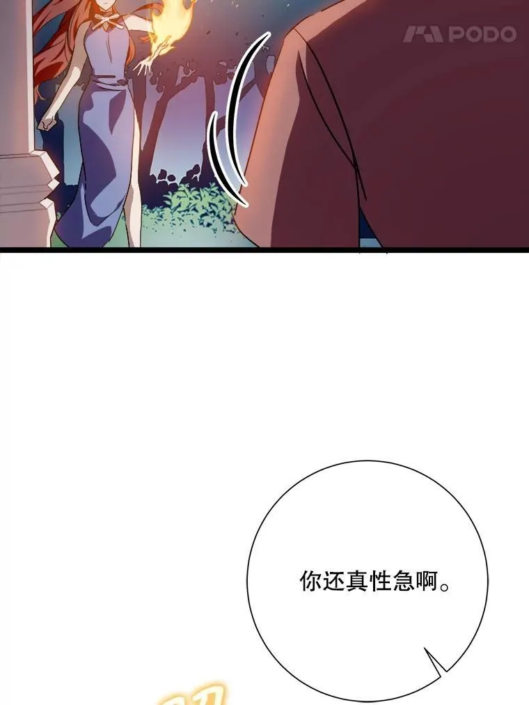 112.奇怪的味道17