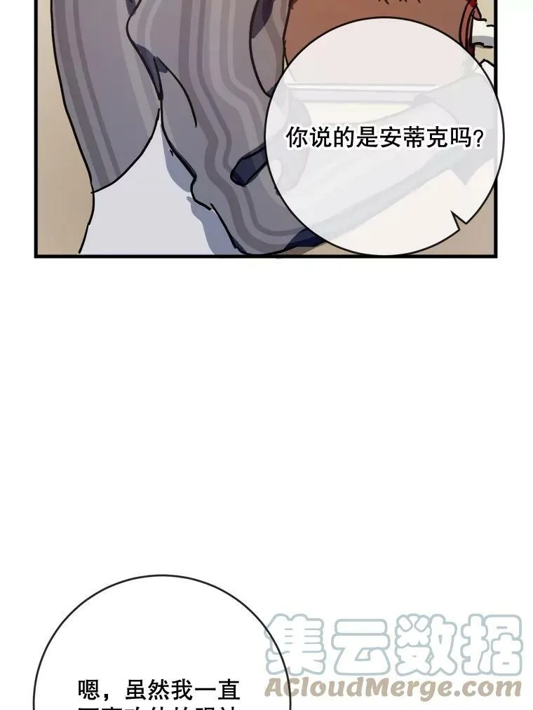 46.被抛弃的凯拉尔（1）57