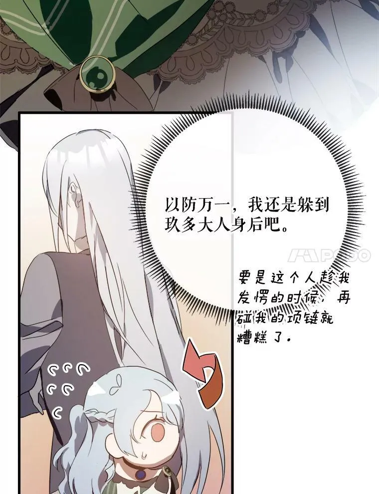 54.被抢走的三明治34