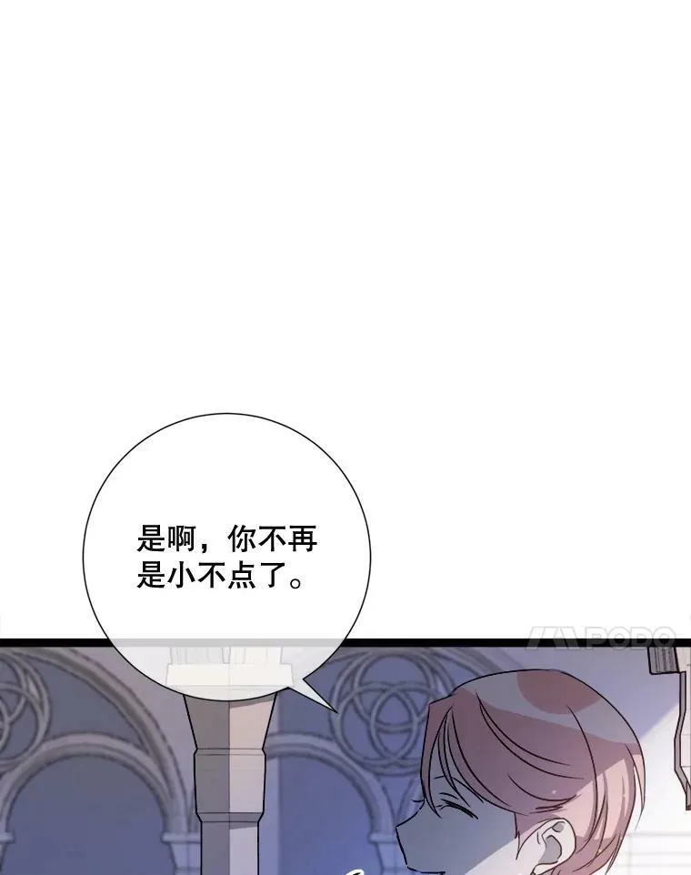 94.他变了（2）53