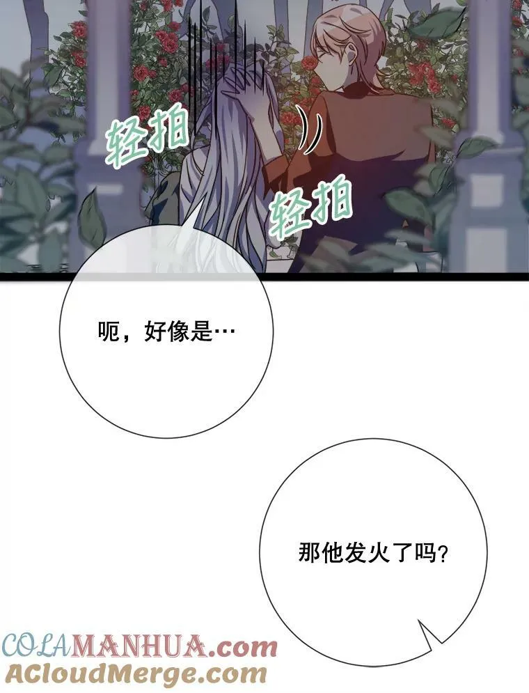99.再见弗雷亚51