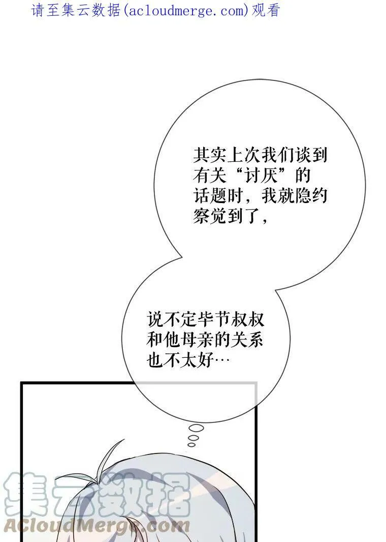 70.似曾相识的声音109