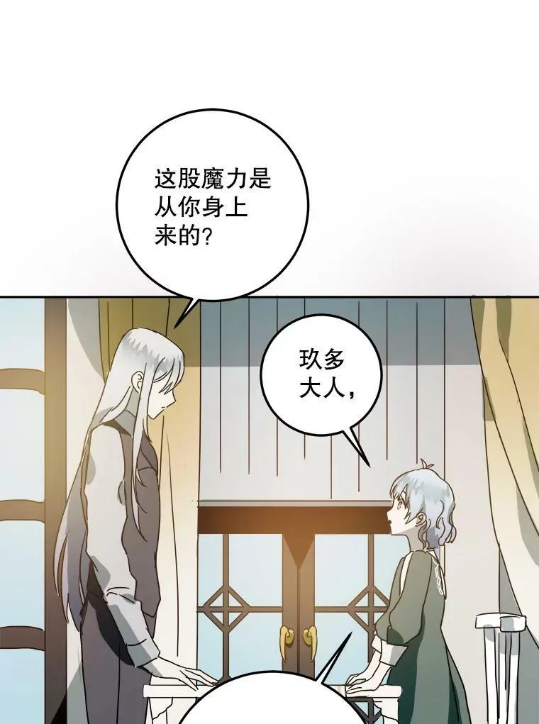 10.觉醒76