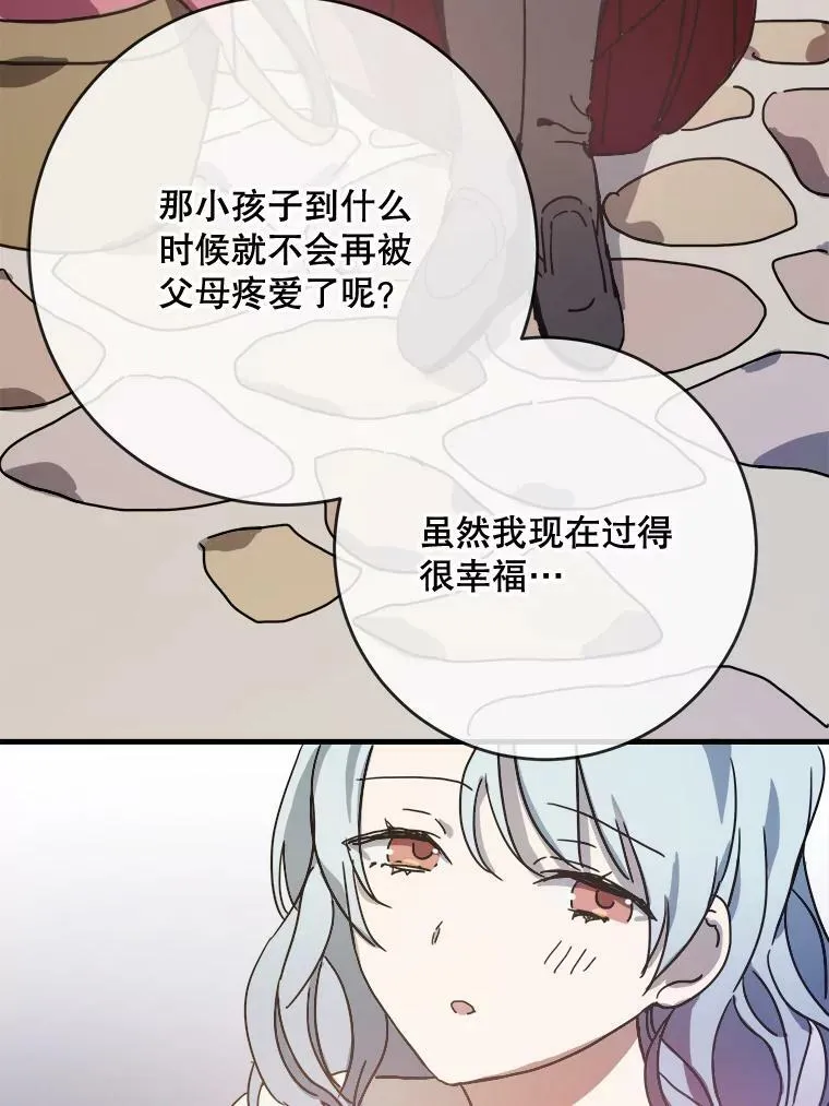 47.被抛弃的凯拉尔（2）73
