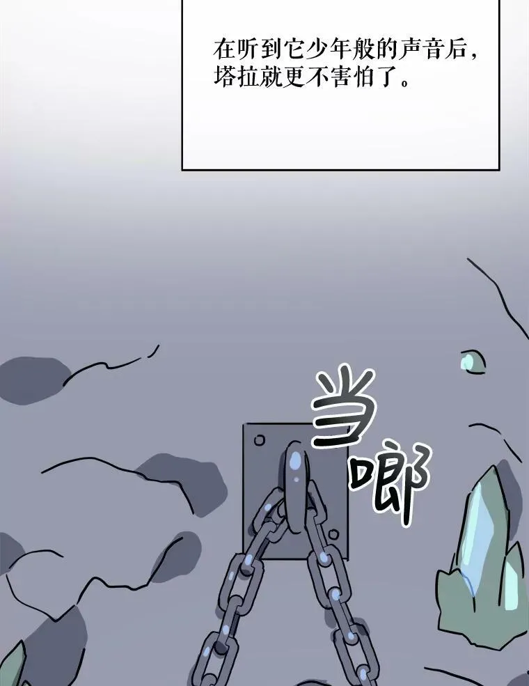 46.被抛弃的凯拉尔（1）11