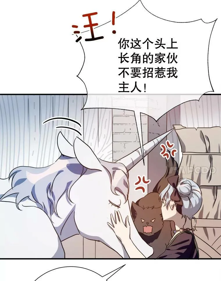 75.独角兽10