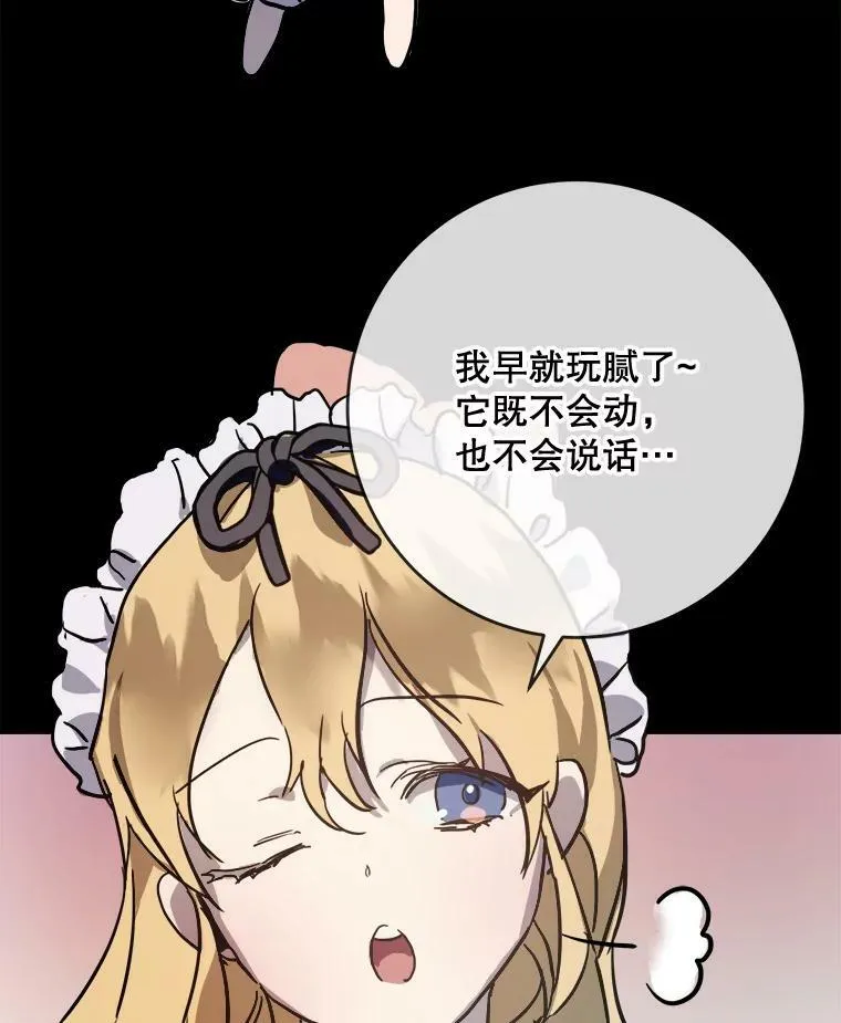 44.偶遇阿尔贝拉（2）4
