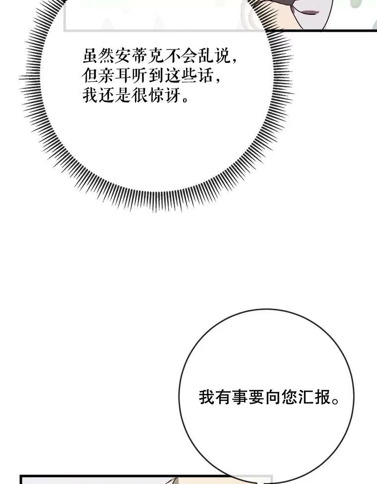 51.塔拉的魔力43