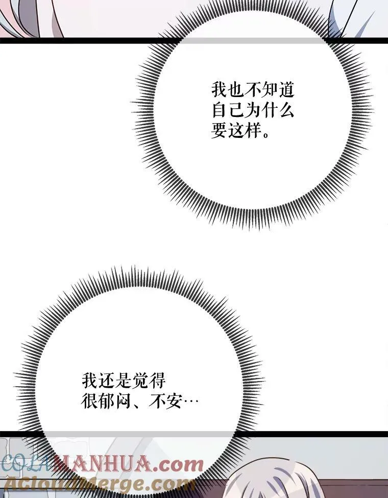 100.再见弗雷亚（2）68