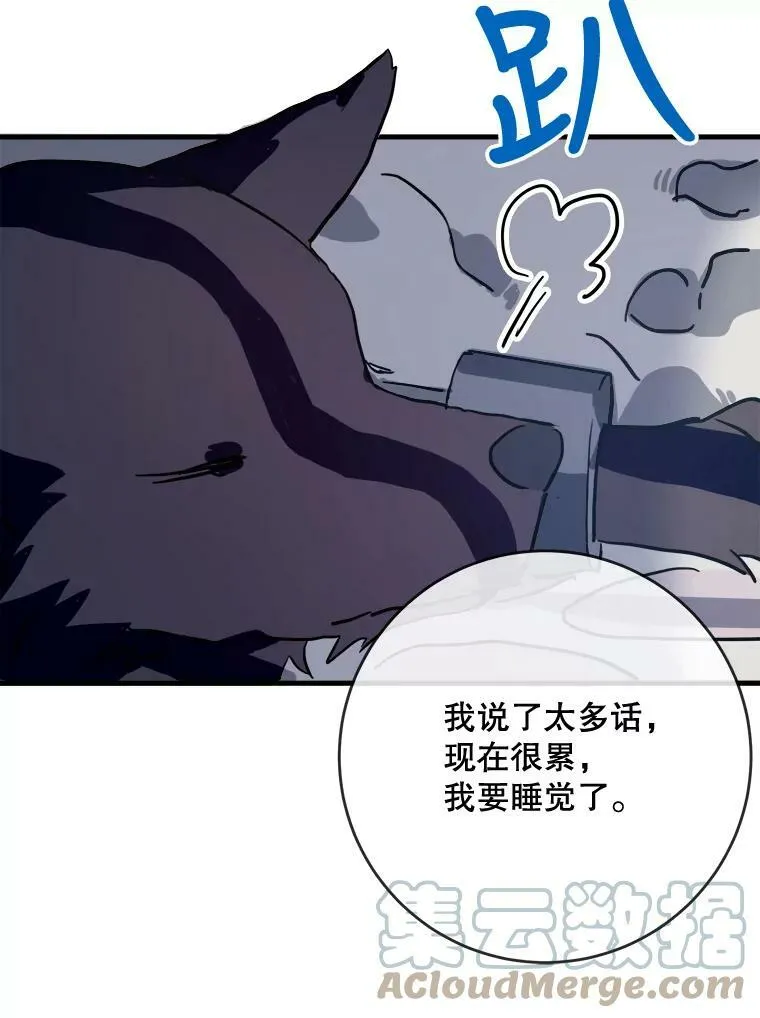 46.被抛弃的凯拉尔（1）75