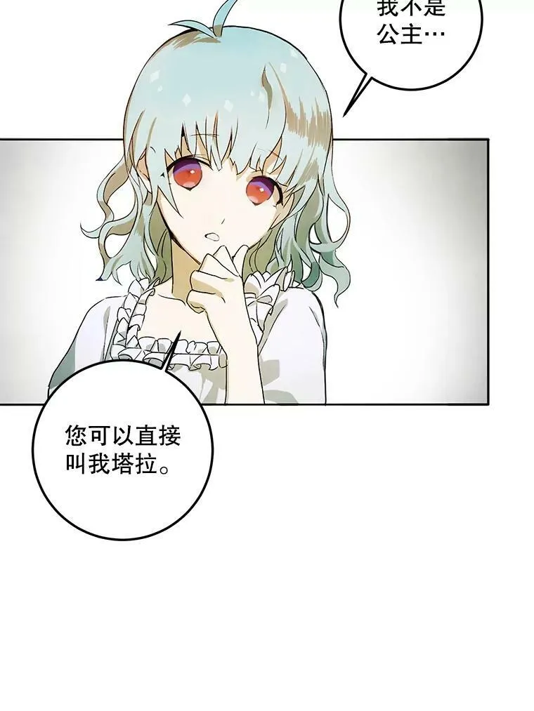 2.陌生的丝绒之城58