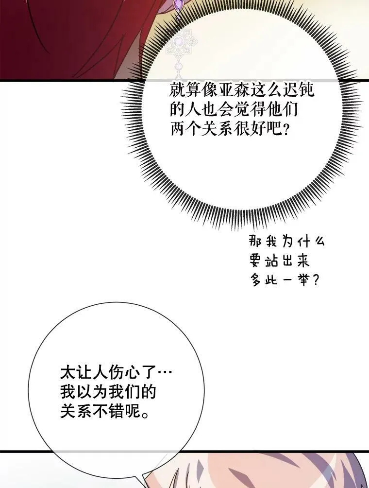 71.他不是坏人55