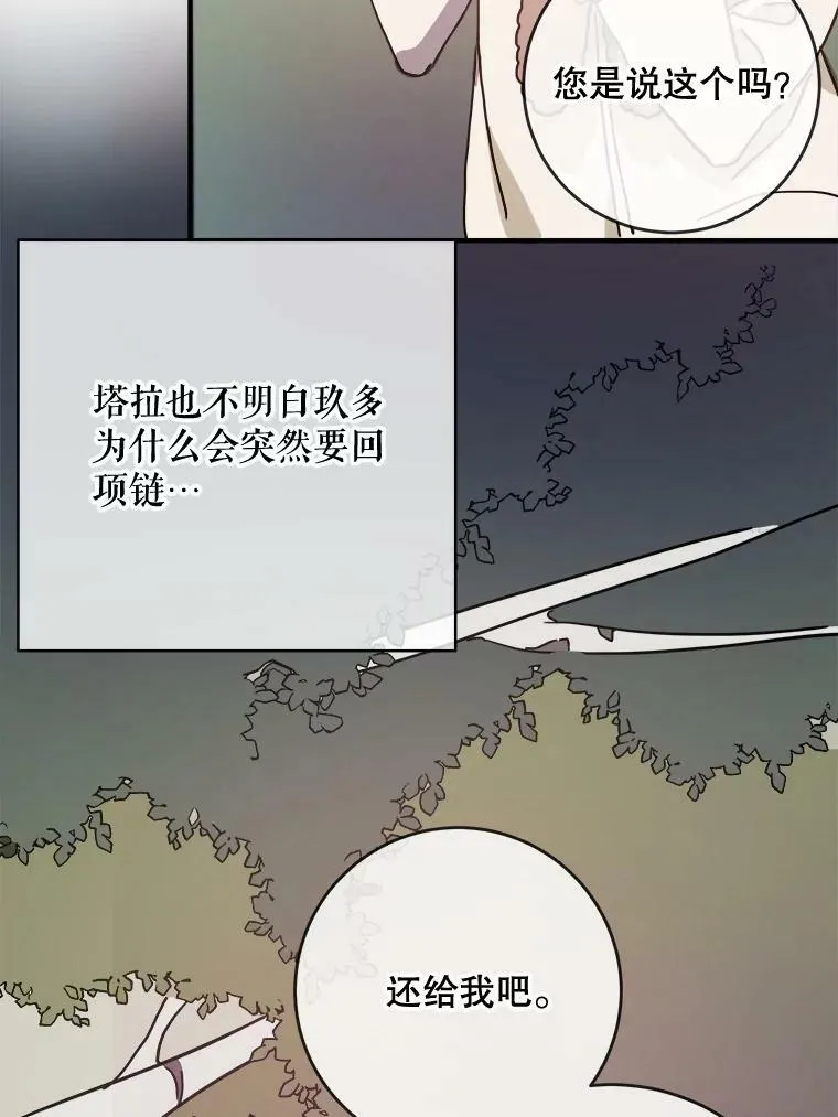 39.奇怪的玖多49