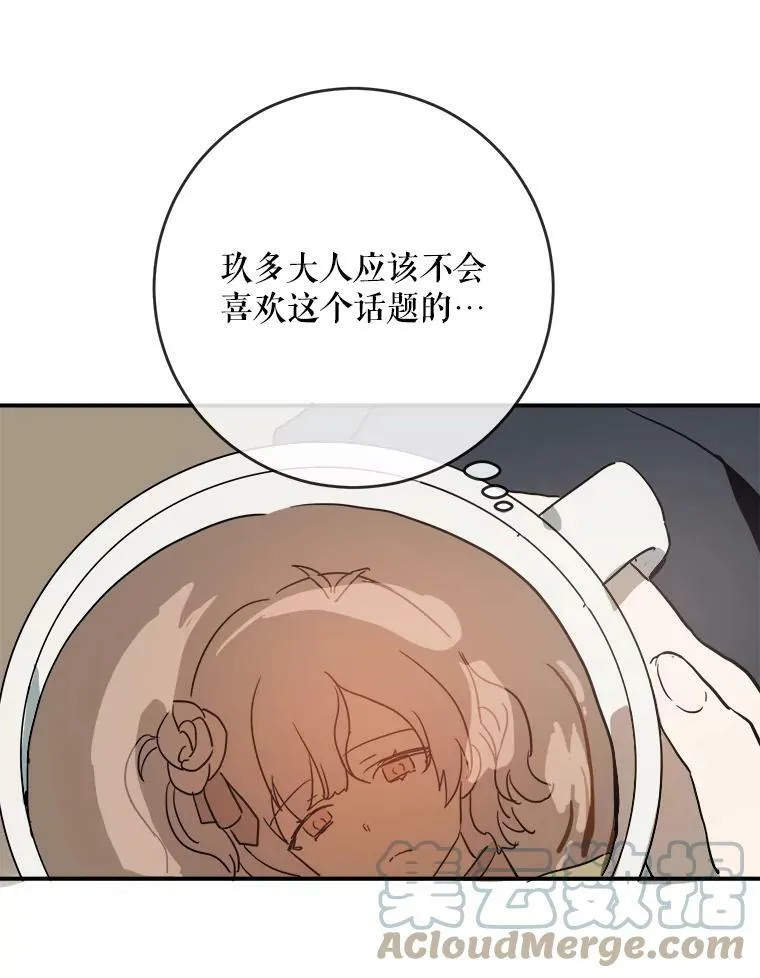 24.奇怪的叔叔15