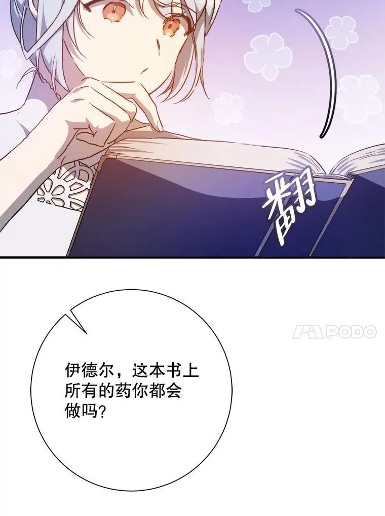 120.遗忘药水79