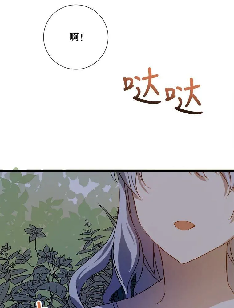 63.丢失的项链98