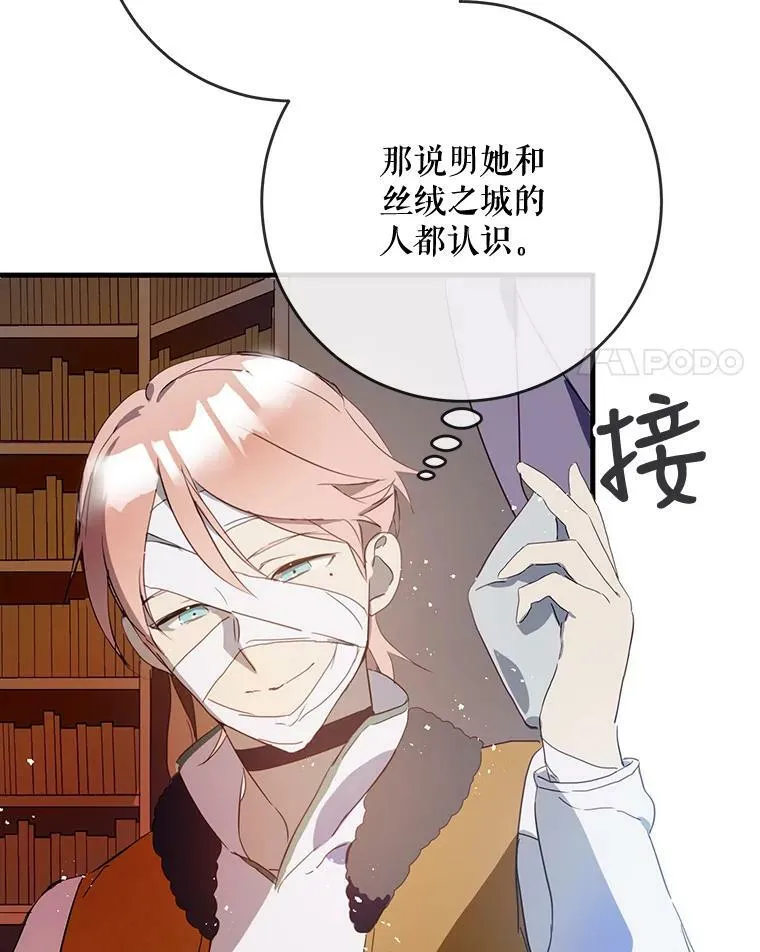 54.被抢走的三明治3
