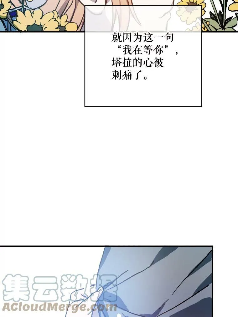 44.偶遇阿尔贝拉（2）45