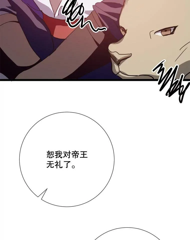 82.狼族王子85