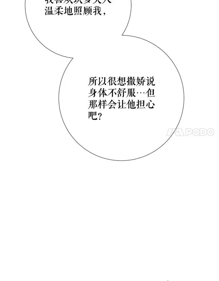 95.顶撞玖多41