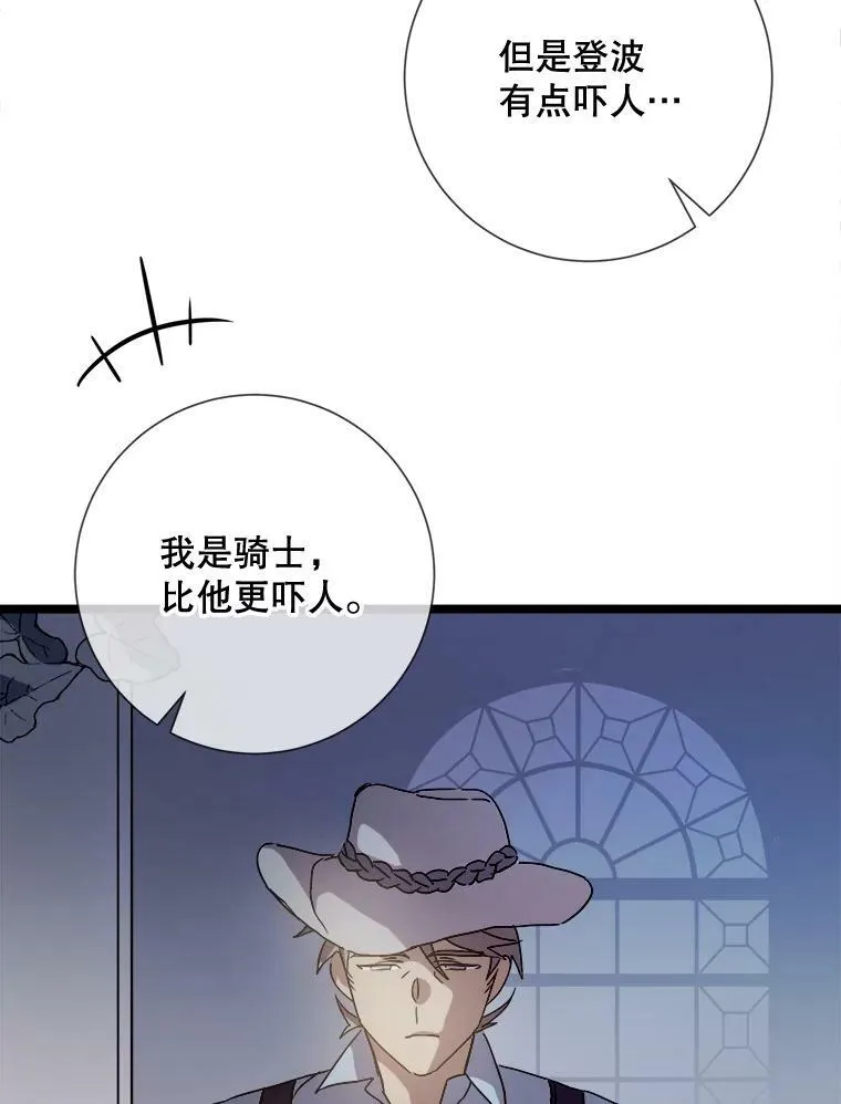 82.狼族王子55