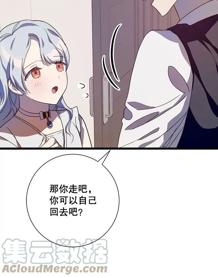 64.丢失的项链（2）92
