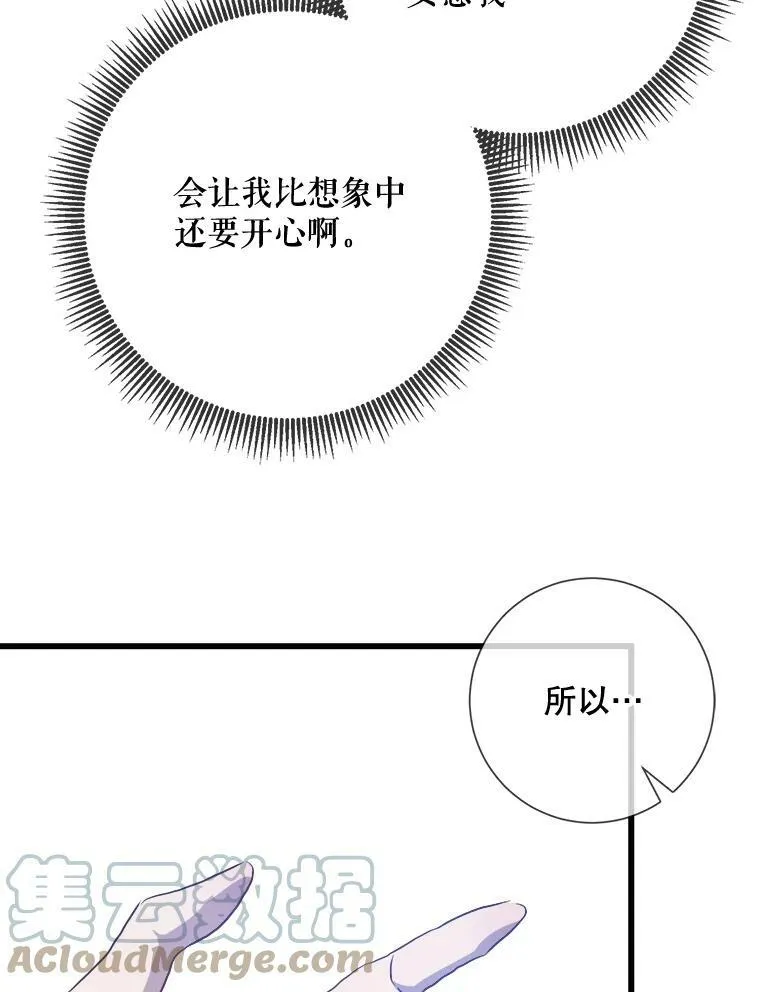 73.水族的故事84