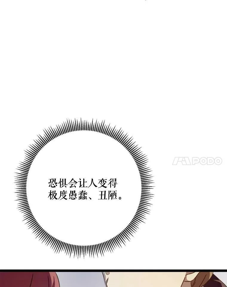84.恐惧7