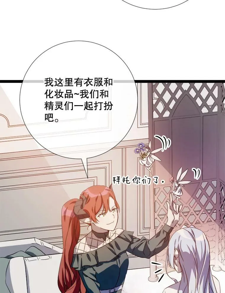 93.他变了6