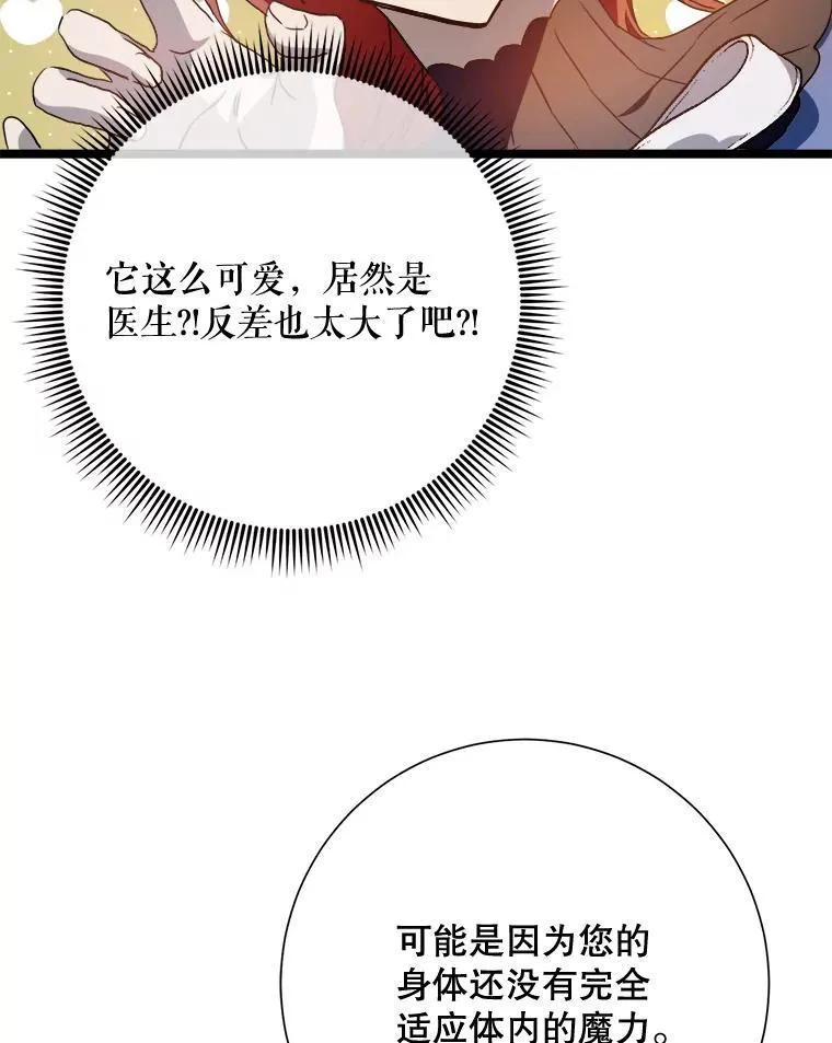 110.巨人和花13