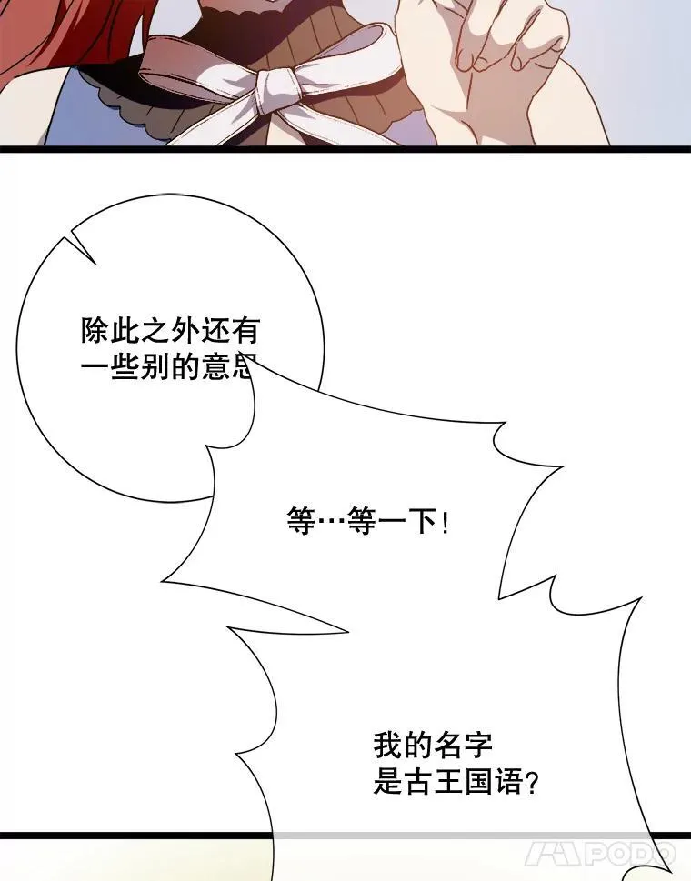 110.巨人和花41