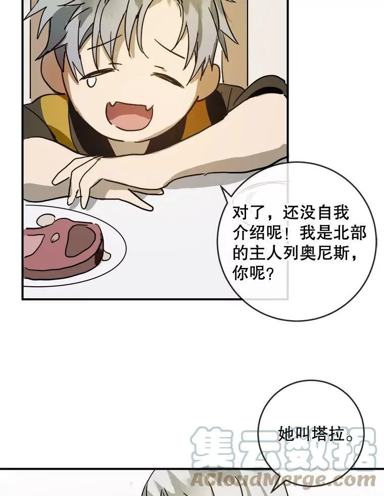 28.对伊德尔的误会12