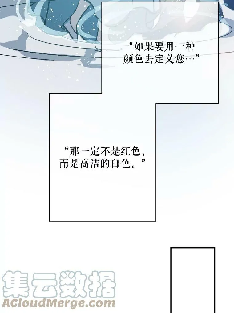 44.偶遇阿尔贝拉（2）60