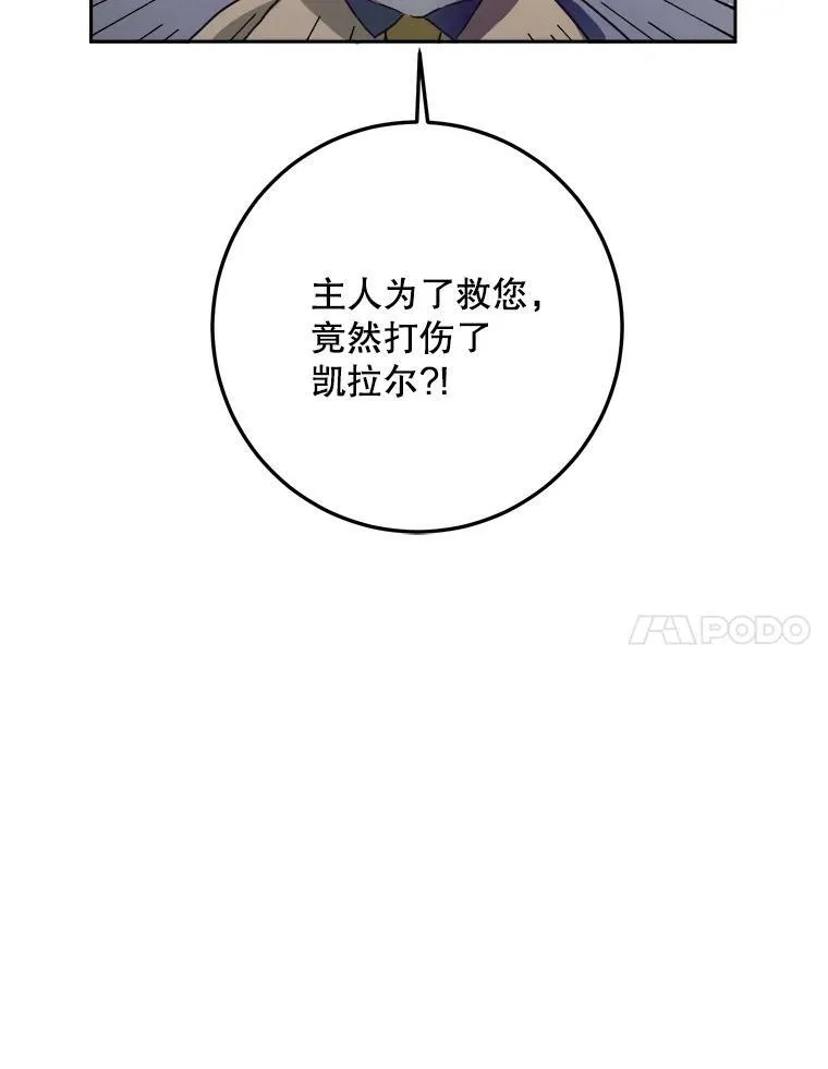 8.入侵者88