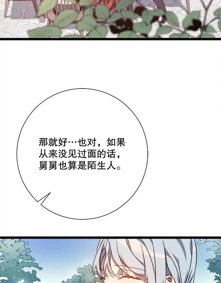 107.一起参加茶话会85
