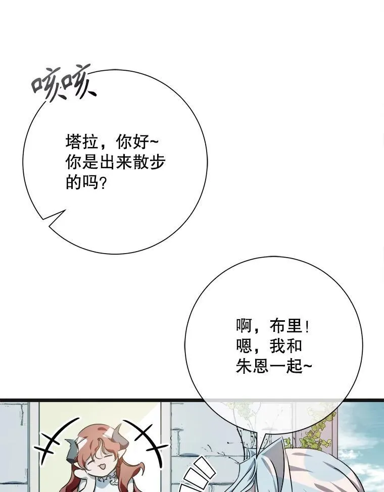 104.茶话会29