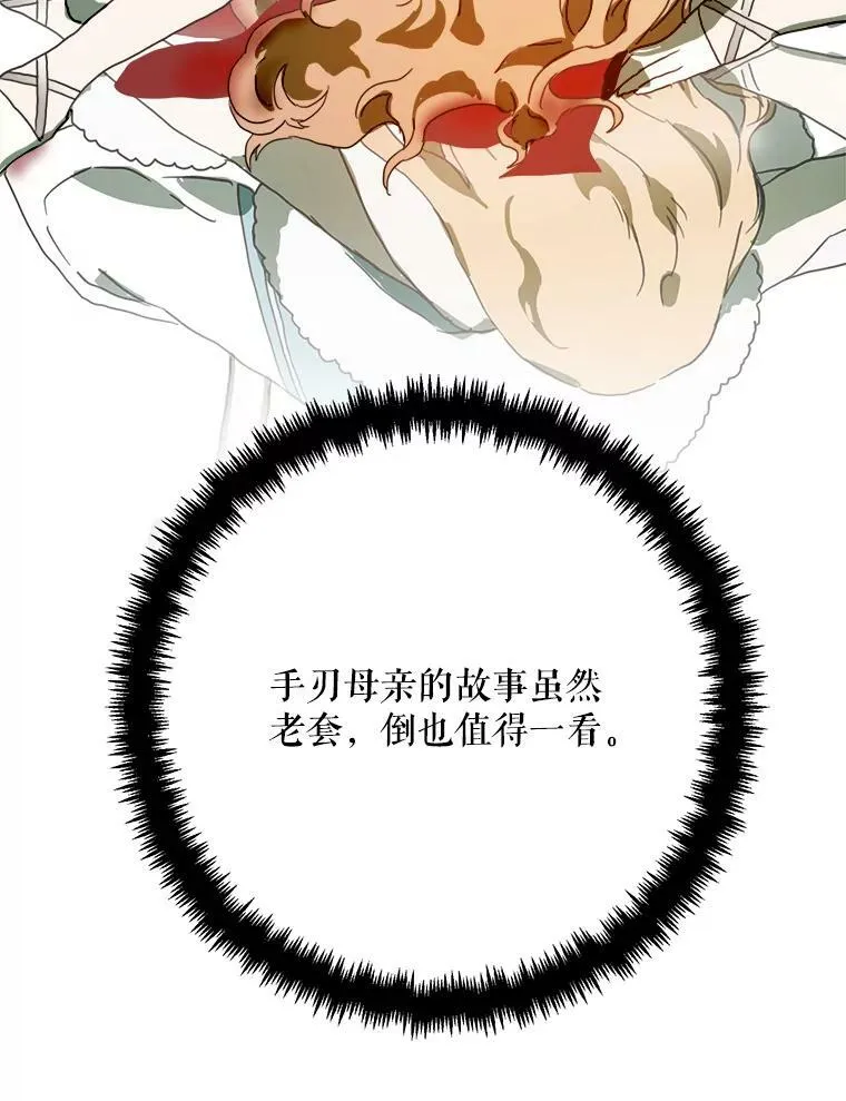 12.复仇了就会幸福吗？5