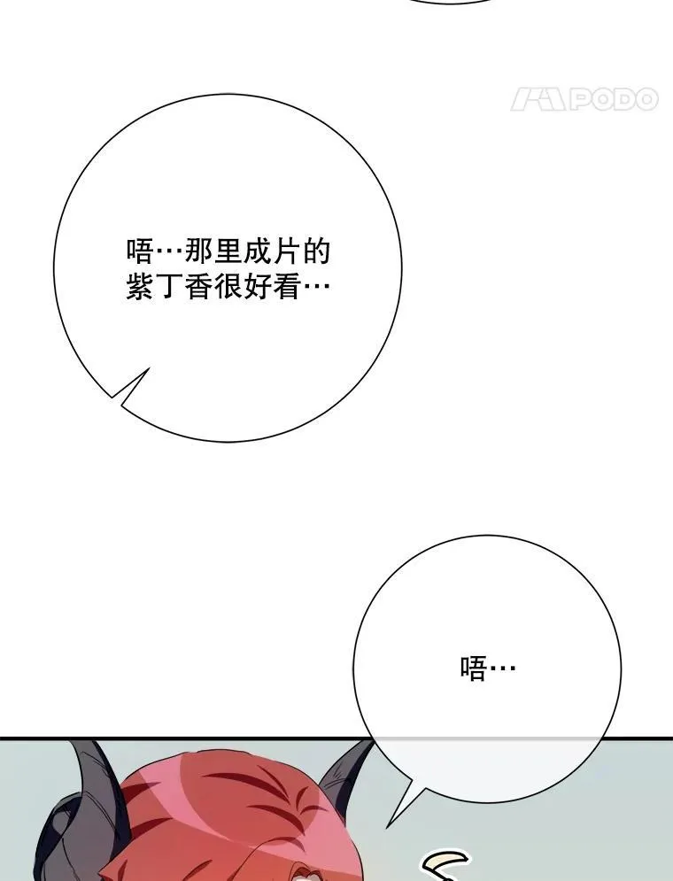 119.不死者庭院73