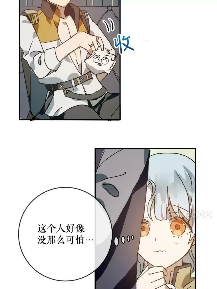 24.奇怪的叔叔52