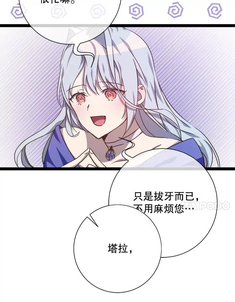 116.智齿（2）50