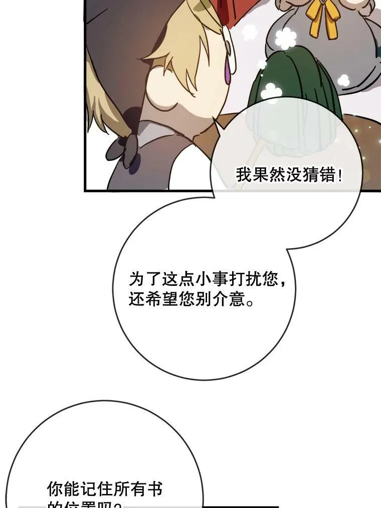 43.偶遇阿尔贝拉（1）29