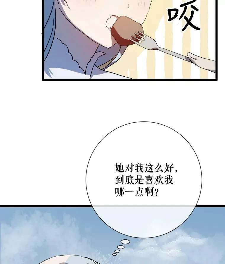 66.客人（2）106